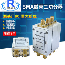 Power splitter one point two SMA radio frequency power splitter 0 5-6G two power points 2 4 5 8WIFI combiner