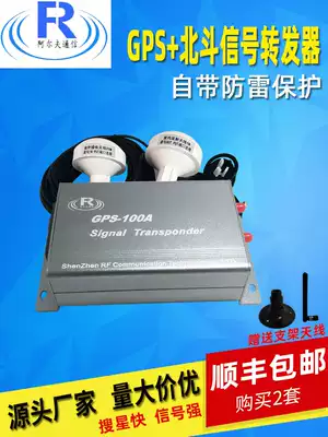 GPS Signal amplifier GPS Beidou signal Indoor Enhanced transponder BD GPS positioning test amplifier