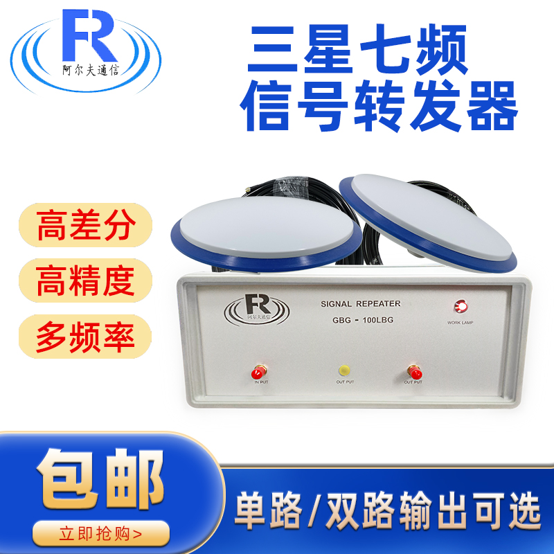 Samsung Seven Frequency Amplifier Differential High Accuracy Multi Frequency GPS Beidou BD GLONASS4 Star Signal Transponder