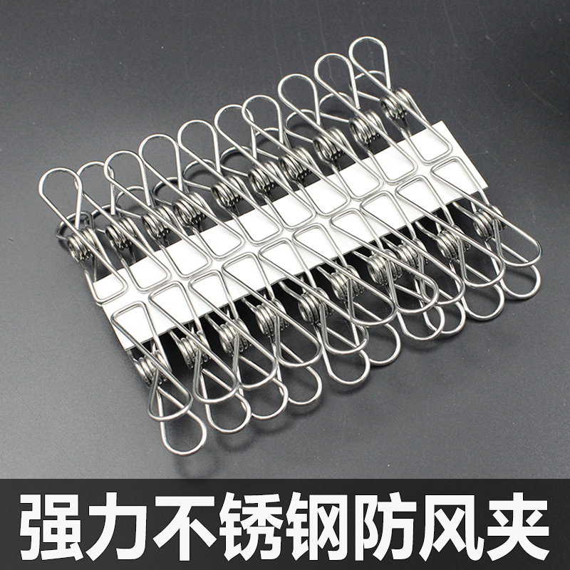 20 stainless steel wind clamp clamp clamp clamp clamp with large clip drying and clip strong towel clothing clamp