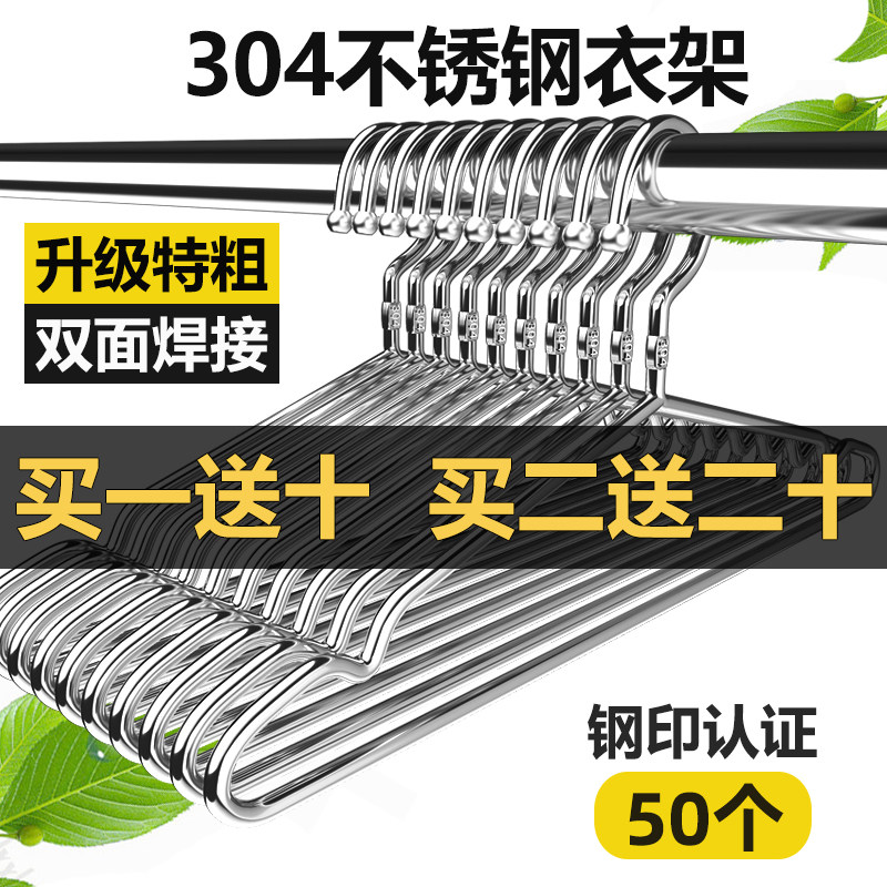 304 stainless steel rack solid thickness household drying support hanging clothes hanging on hook clothes