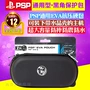 PSP1000 / 2000/3000 túi góc đen PSP gói góc đen Gói bảo vệ PSP Gói mềm gói phụ kiện gói cứng - PSP kết hợp máy psp đời mới nhất