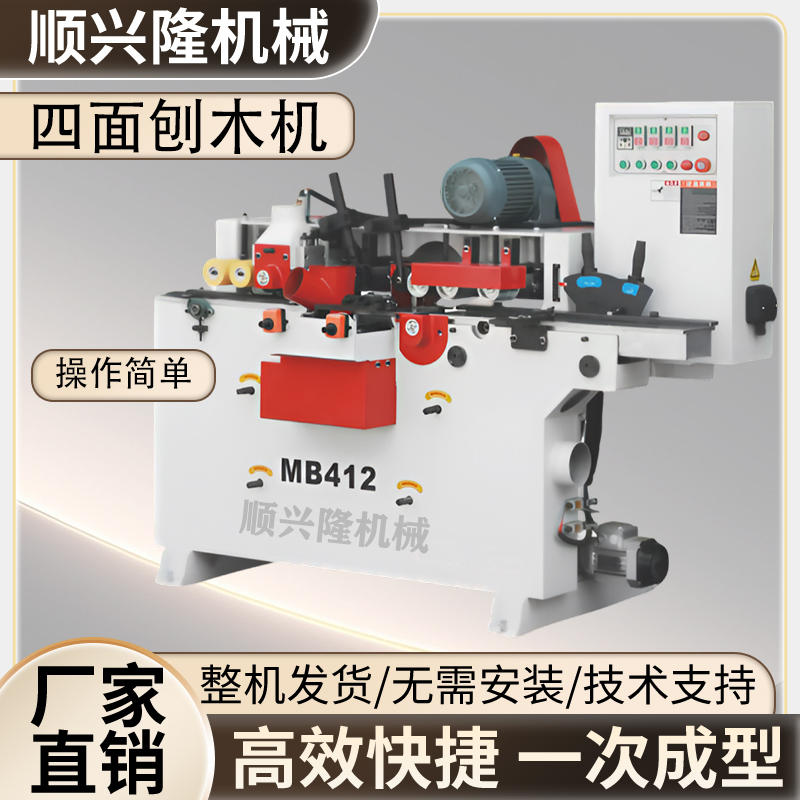 Mb412B Four-Sided Planer for Woodworking, Four-Axis Spiral Wood Door, Wood Flooring, Hardwood Handrail Molding, Mechanical Woodworking Four-Sided Planer