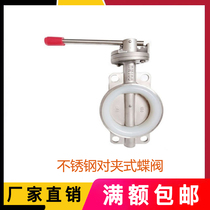 201 304 stainless steel wafer D71X-10 16p manual butterfly valve DN40-200 soft seal handle butterfly valve