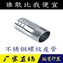201 304 stainless steel round pipe thread buckle leather pipe joint pipe joint Pagoda head water pipe pipe joint fittings