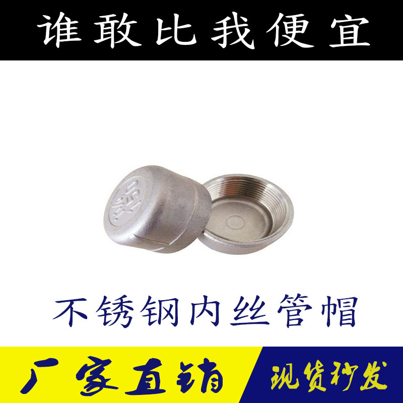 201 304 stainless steel hexagonal pipe cap inner thread outer hexagonal pipe cap screw pipe plug inner wire blocking plug DN15 20