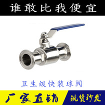 Q81F Stainless Steel 304 Sanitary Quick Ball Valve Quick Open Clamp Flex Type Food Grade Direct Quick Connect Valve