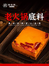 9.8元包邮 渝冬来正宗重庆牛油老火锅底料 256g*2