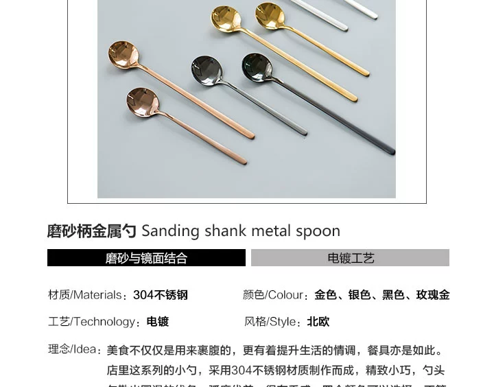 Sáng tạo thép không gỉ Matte Scrub 304 Golden Coffee Spoon Chân không Mạ Titan Trộn muỗng Muỗng cà phê - Cà phê