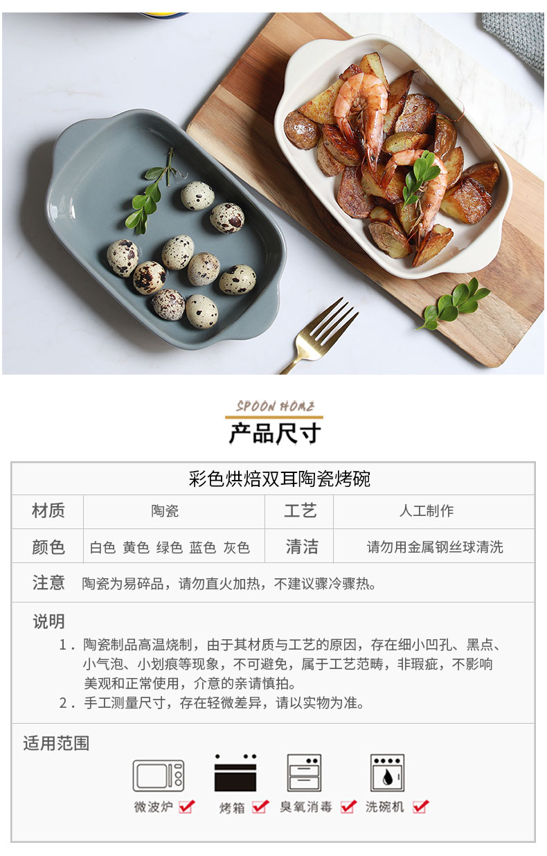 Jingdezhen ceramic ins northern wind ears paella use oven baking dish special cheese pan, a microwave oven