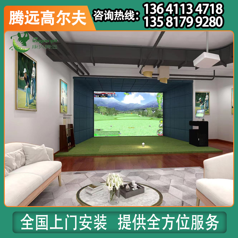 Tengyuan Indoor Golf Easily Achieves the Goal of Playing Golf Indoors, a 20-Year Brand That Leads the Market in Indoor Golf Tengyuan Indoor Golf Easily Achieves the Goal of Playing Golf Indoors, a 20-Year Brand That Leads the Market in Indoor Golf