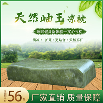 Sweat steaming physiotherapy health bath cool pillow summer comfortable and durable healthy natural jade size optional manufacturer single