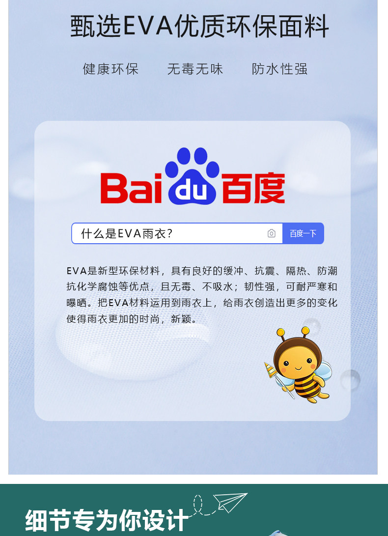 儿童雨衣男童女童小童幼童小学生幼儿园上学雨披带背包位防护面罩详情6