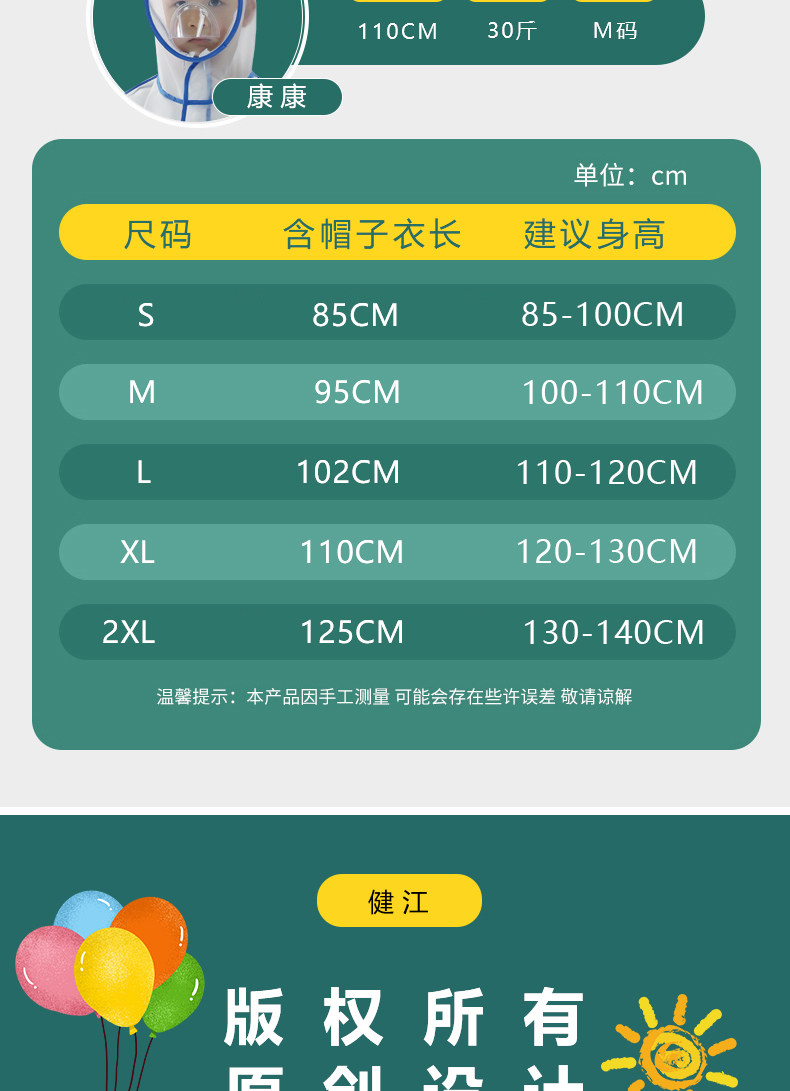 儿童雨衣男童女童小童幼童小学生幼儿园上学雨披带背包位防护面罩详情4