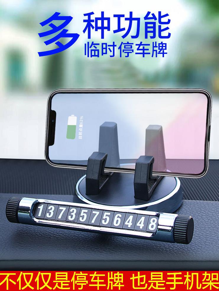 Rotatable support mobile phone sloth personality moving license plate car Seven-dimensional mobile phone frame onboard mobile phone holder Easy