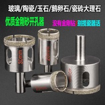 Ceramic bottle drilling glass hole opener Ceramic tile jade universal round emery opening drill reamer