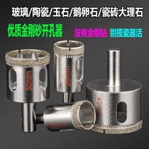 Ceramic wine bottle drilling glass hole opener ceramic tile Jade Universal round Emery opening drill bit reamer