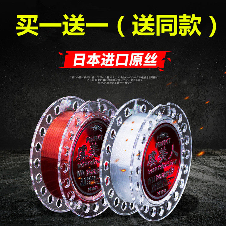 Yu mermaid line 100 meters fishing line nylon line main line sub-line imported line Bofit Taiwan fishing line group