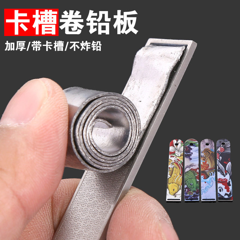 Rolled lead sheet thickened fishing roll lead sheet stainless steel rubbing lead sheet lead sheet companion fishing gear fishing supplies accessories