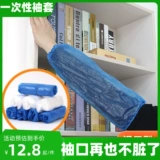 Рабочие водонепроницаемые синие белые нарукавники, анти-грязь