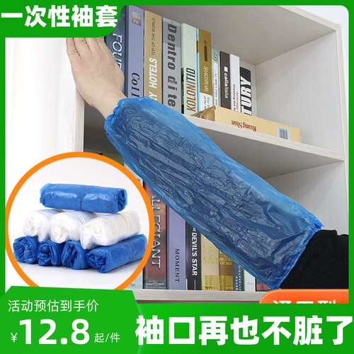 Рабочие водонепроницаемые синие белые нарукавники, анти-грязь