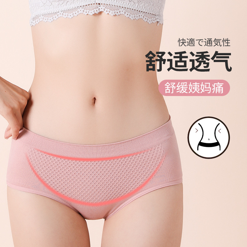 Early spring Japanese cotton crotch warm palace comfortable abdomen and hip panties ladies breathable mid-waist honeycomb seamless briefs