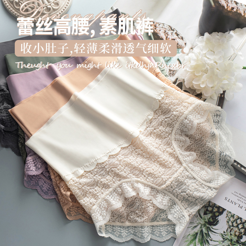 New autumn French thin section high waist puff cloud lace underwear female abdomen ice silk antibacterial sexy triangle
