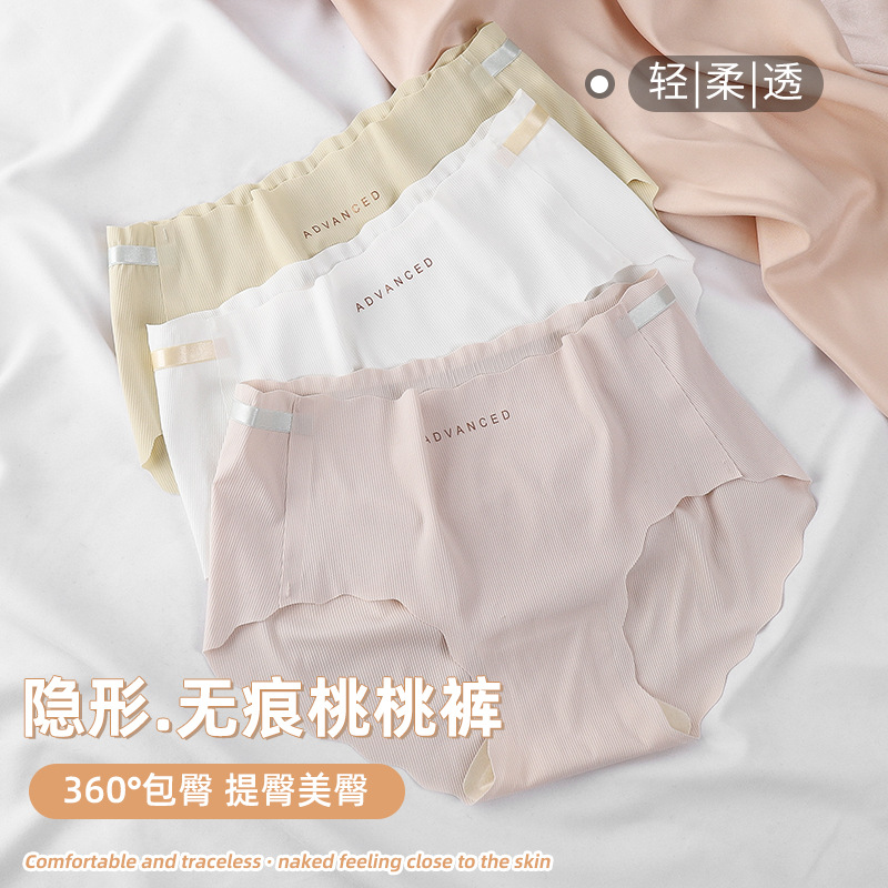 Simple Japanese panties mid-waist breathable ice silk seamless women's sweet and comfortable thin triangle women's