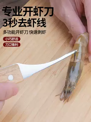 Shrimp line removal knife to shrimp line artifact kitchen shrimp back knife Stainless steel shrimp line stripping gadget pick shrimp line knife