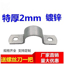 Buckle Pipe buckle Steel pipe u-shaped pipe Buckle Bolt clamp Pipe clamp Pipe clamp Pipe clamp Casing Wall clamp