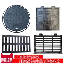 Ductile iron manhole cover round square weak electric rainwater sewage sewer rainwater grate water ditch cover manhole cover