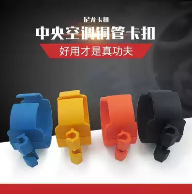 Central air conditioning hanging code pipe card pipe hanging card pipe lifting card suspension pipe cover air conditioning refrigeration accessories pipe hanger