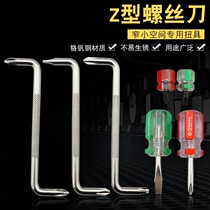Z-type screw 90 degree turning driver short handle cross belt strong magnetic small change cone head right angle dual-purpose batch