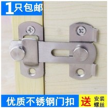 Swing door adhesive hook sliding door household chain lock door stainless steel door buckle door clasp lock buckle thick door latch