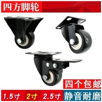 Chair under the iron bed Under the bookcase Download Heavy trailer cart Universal wheel wheel with brake Swivel chair brake sofa