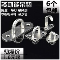 Stainless steel adhesive hook garment cabinet fixed hook sandbag bag hook light hook load-bearing adhesive hook ceiling hook ceiling hook