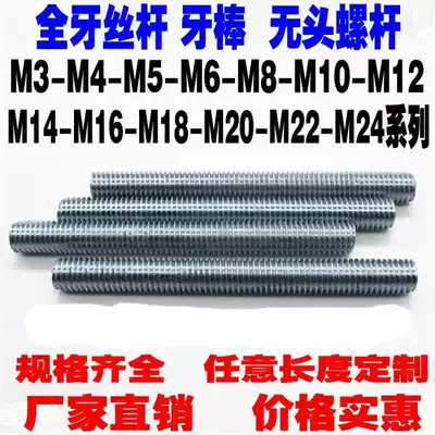 Galvanized headless screw full tooth screw double head screw rod screw M630-60-100-150-500