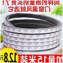 Self-attached door door edge frame use brush strip screen window gap anti-mosquito sealing strip card groove wool strip multi-purpose