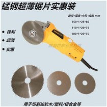 Hand grinder angle grinder wood bamboo cutting saw blade 4 inch steel saw blade ultra-thin saw blade household chainsaw saw blade
