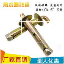 GB water heater expansion bolt expansion screw Household installation hook Peng expansion screw Storage electric water heater 
