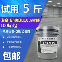 Cement curing agent Epoxy self-leveling floor paint concrete seal anti-rise sand sand ash treatment hardener