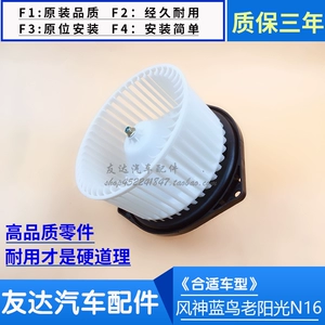 Fengshen Bluebird Old Sunshine N16 Вентилятор кондиционера Обогреватель Sunshine Вентилятор кондиционера