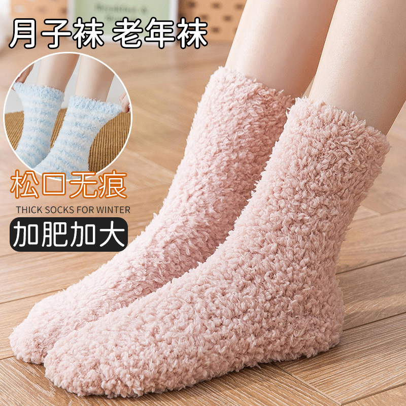 Extra Thick Loose Socks, Postpartum Socks, Long Plush Thickened Women's Winter Warm Socks, Plus Size for Elderly, Autumn and Winter Sleep Socks