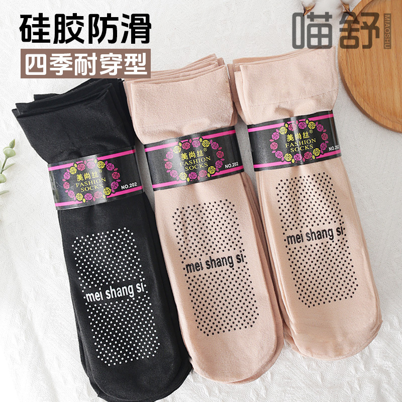 Durable Anti-Slip Massage Point Socks, Spring and Autumn Anti-Snag Short Socks, Loose Cuff Steel Wire Socks for Elderly Women, Velvet