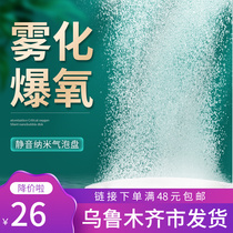 Fish tank nano gas disk of stone silent sand plate aquatic oxygen oxygen pump aquarium oxygen oxygen pump sand head