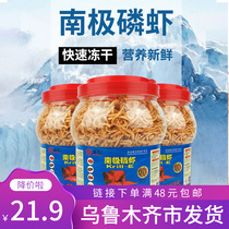 Wave shrimp dry shrimp dry dry dragonfish eats Antarctic krill silver dragon map Blood parrot Rohan fish bread worm