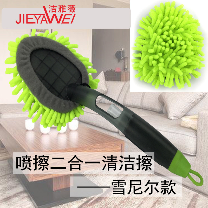 SnowNeil Two-in-one Cleaning Brush Car Home Dual-use Soft Water Spray Plush Car Special Chicken Hair