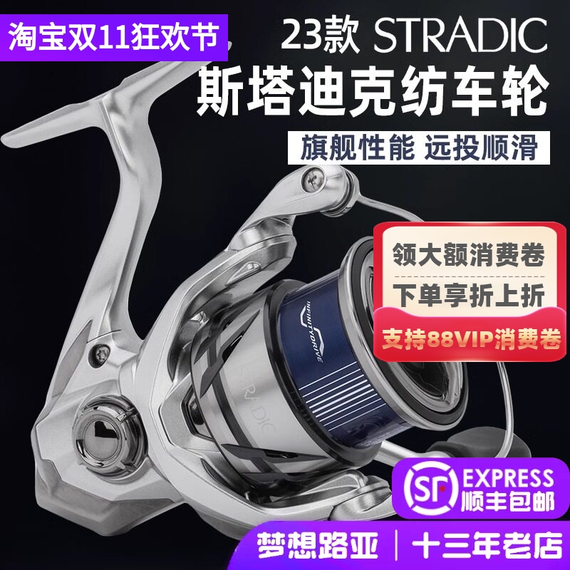 Shimano Stradic Spinning Reel Small Stella Miravel Baitcasting Reel Long Cast Shimano Stradic Spinning Reel Small Stella Miravel Baitcasting Reel Long Cast