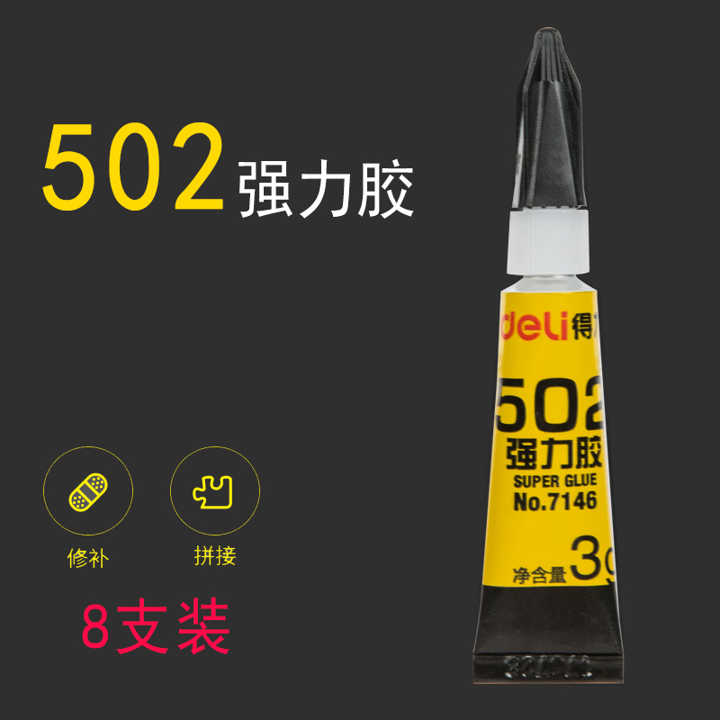 Glue 502 strong shoe glue quick-drying paste liquid glue plastic repair glue paste transparent glue splicing metal solid