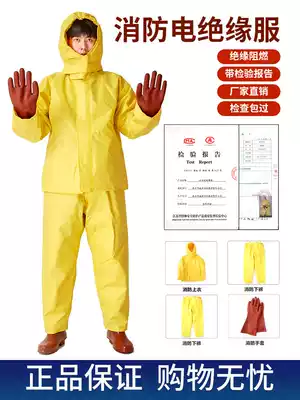 Electrical insulation clothing high pressure resistant fire rescue special protective insulation clothing set 5kv 7kv 10kv insulation equipment